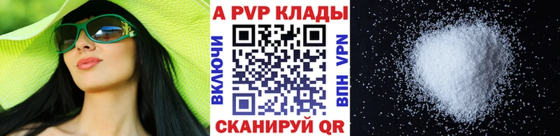 Alpha PVP мука  Купить где  Полысаево 
