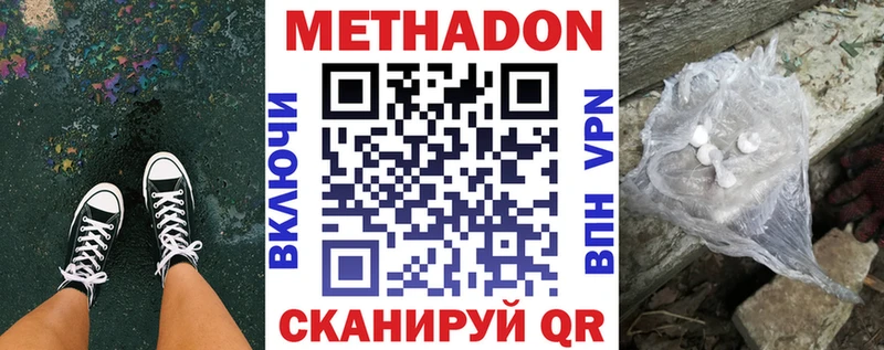 Метадон methadone  Купить  Полысаево 