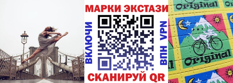 Марки 25I-NBOMe 1,8мг  Купить закладки  Полысаево 